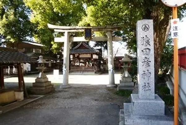 猿田彦神社