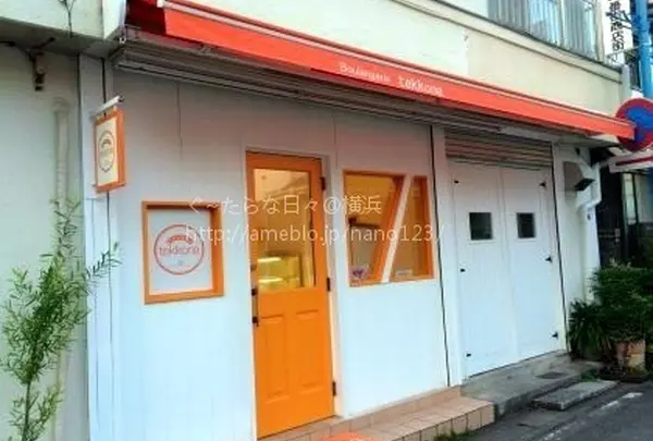 Boulangerie tekkona(ブーランジェリー・テッコナ)