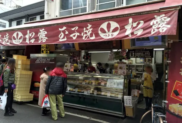 つきぢ松露の玉子焼 築地本店