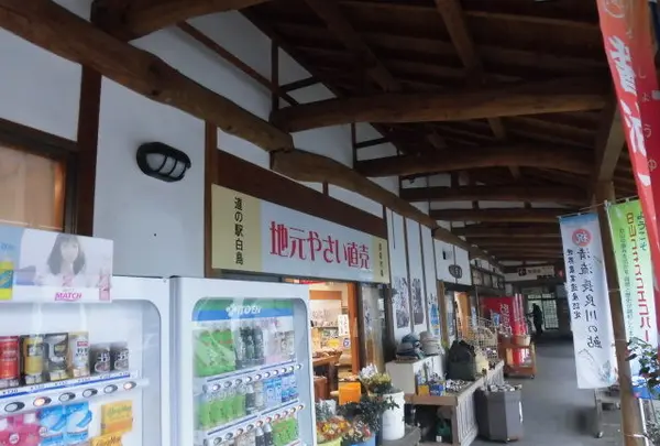 道の駅　白鳥