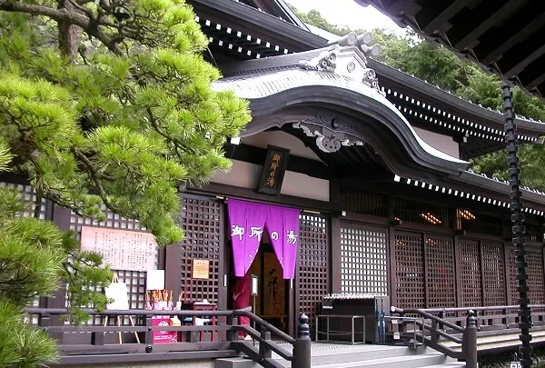 御所の湯