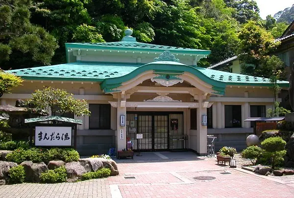 まんだら湯