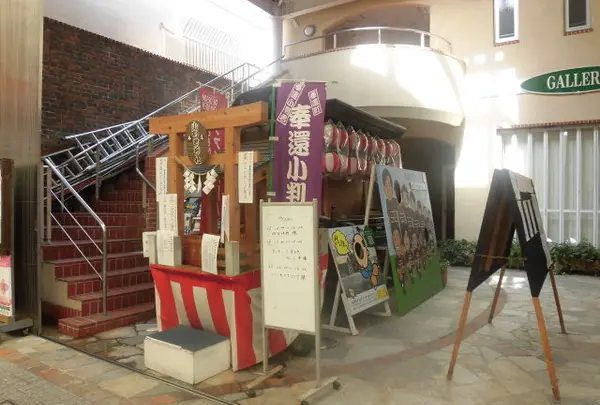 奉還小判君神社