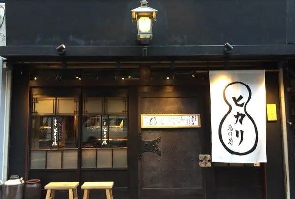 食堂ヒカリ 恵比寿店