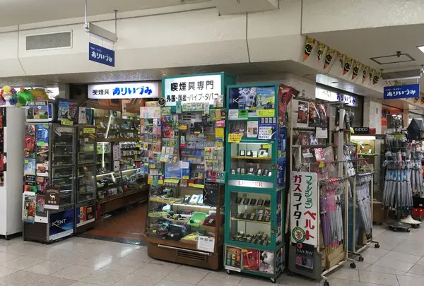 ありいづみ