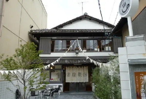 嵯峨野湯