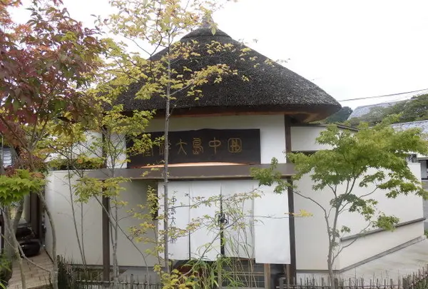 中島大祥堂 丹波本店