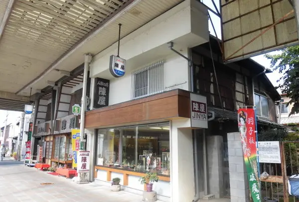 樹悳堂