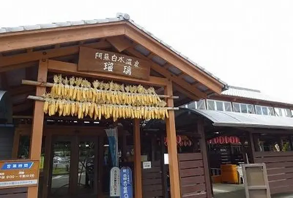 阿蘇白水温泉「瑠璃」