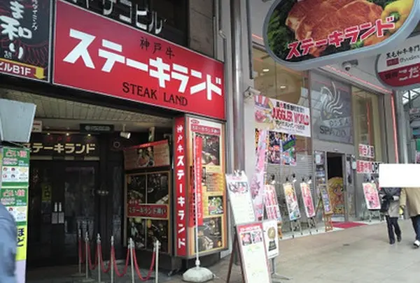 ステーキランド 神戸店