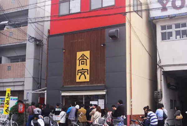 高安
