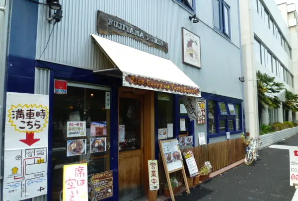 フジヤマプリン