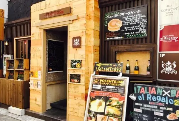 チーズ料理レストラン VOLENTE‐048 ヴォランティゼロヨンハチ