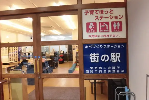 まちづくりステーション街の駅