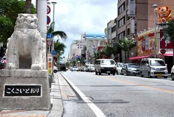 国際通り