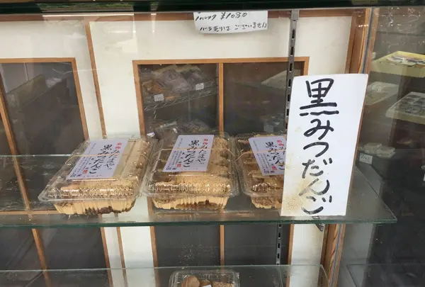 美玉屋