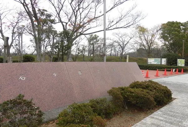 石ケ谷公園