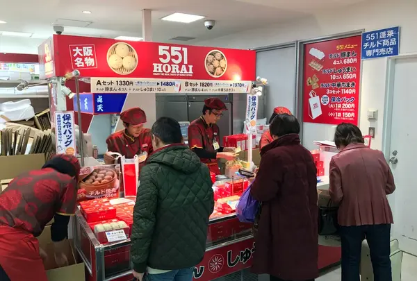 551蓬莱 JR新大阪構内店