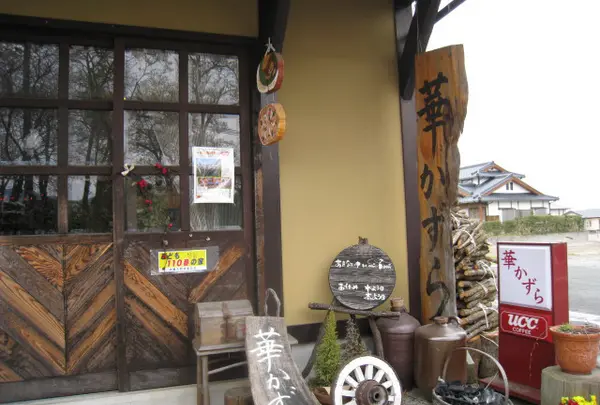 華かずら