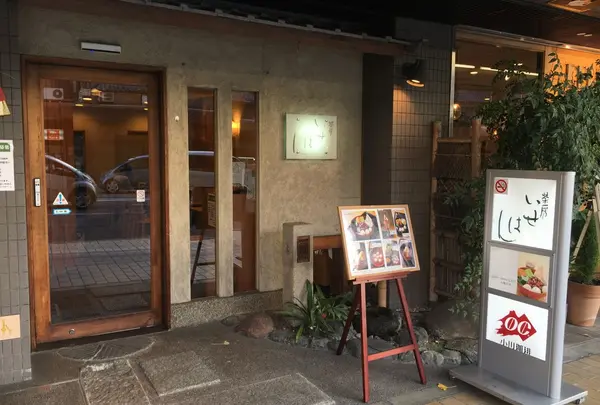 茶房 いせはんの写真・動画_image_208578