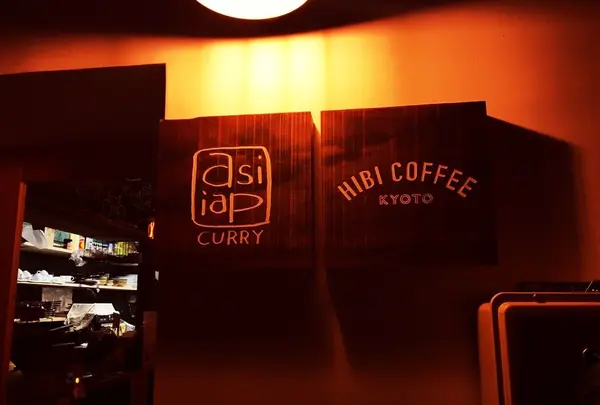 asipai ＋ HIBICOFFEE KYOTO （アジパイ＋ヒビコーヒー） の写真・動画_image_209291