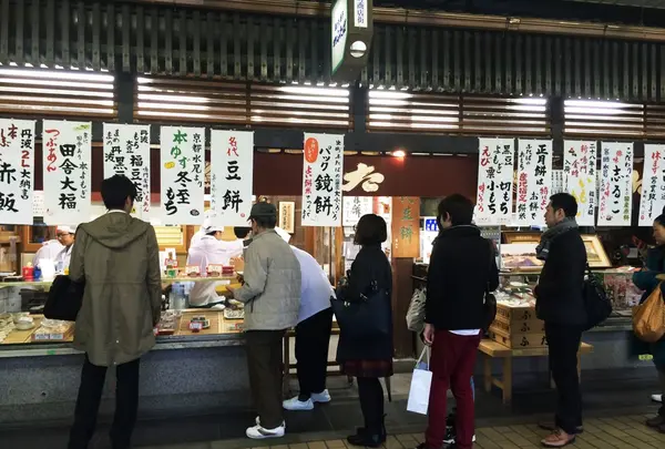 出町ふたば