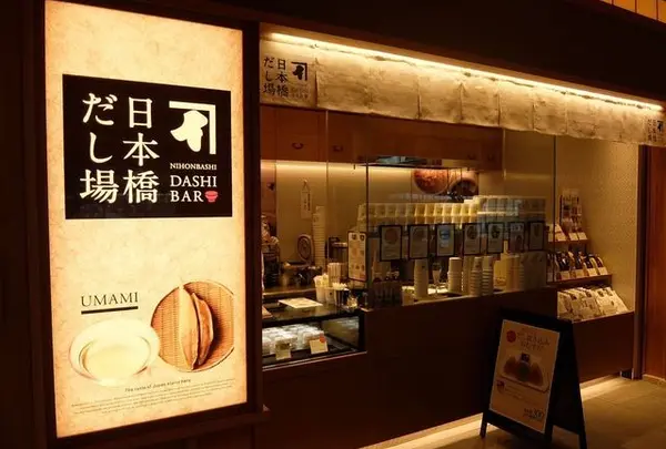 日本橋だし場 羽田空港店