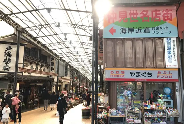 熱海駅