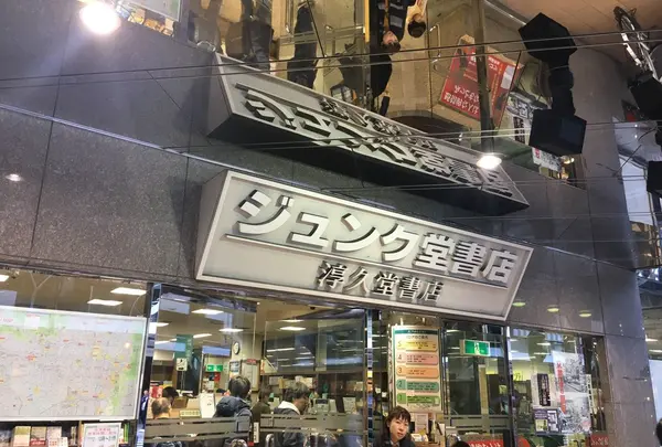 ジュンク堂書店 京都店