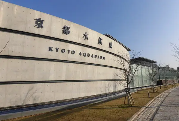 京都水族館