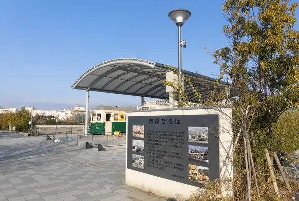 梅小路公園