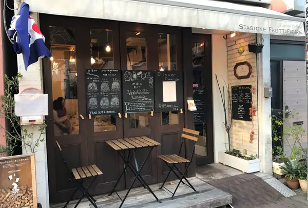 エノテカ フルッテリア スタジオーネ フルッティフィカーレ【ランチ・カフェ】
