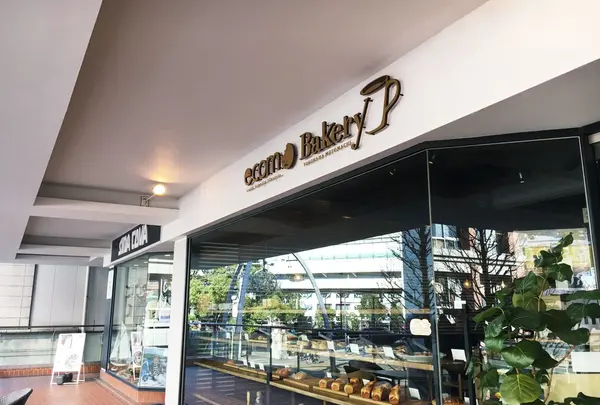 ecomo BAKERYの写真・動画_image_211518