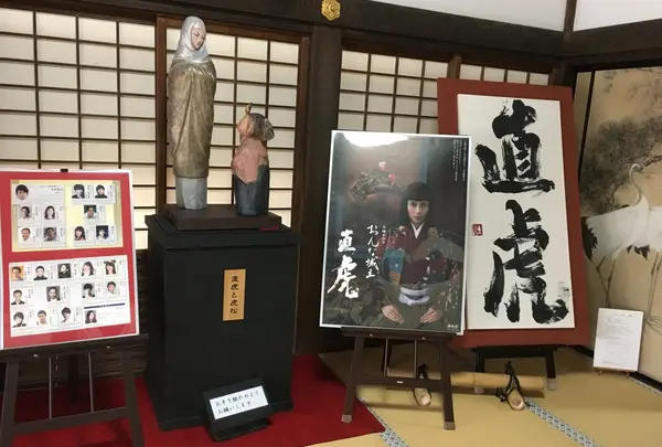 井伊家菩提寺  龍潭寺( Ryotanji )