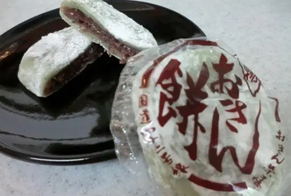おきん茶屋