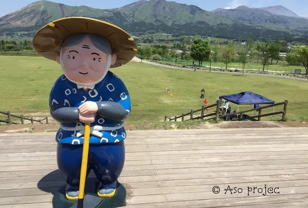 あそ望の郷くぎの
