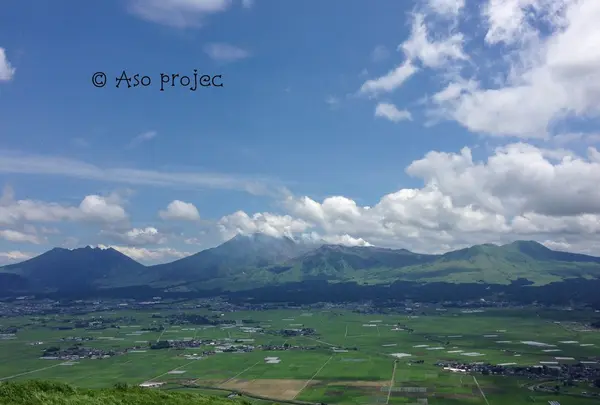 大観峰
