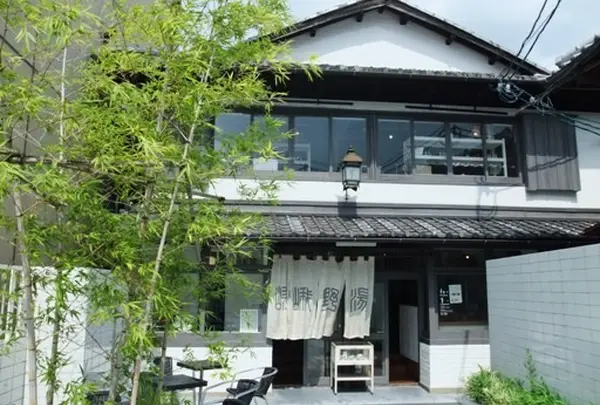 嵯峨野湯