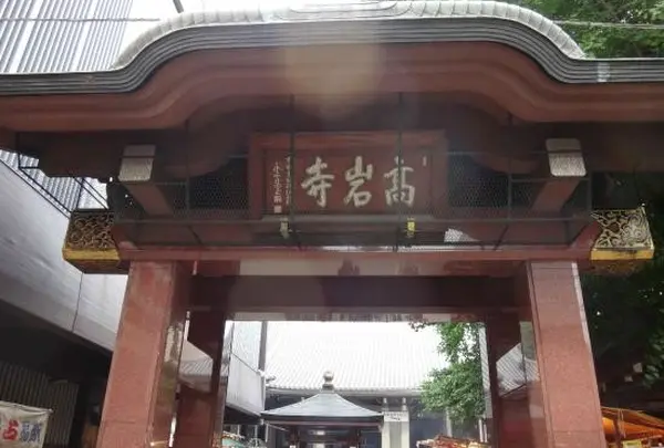 高岩寺（とげぬき地蔵）