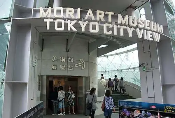 森美術館