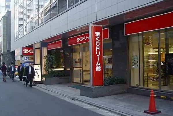 宝くじドリーム館