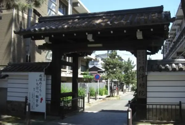浄明院