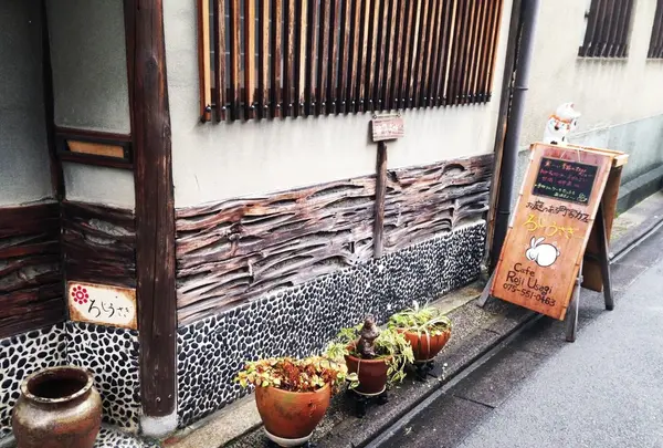 町家cafe ろじうさぎ