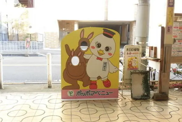 ポッポアベニュー商店街