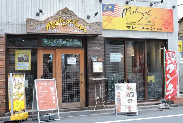 マレーチャンdua