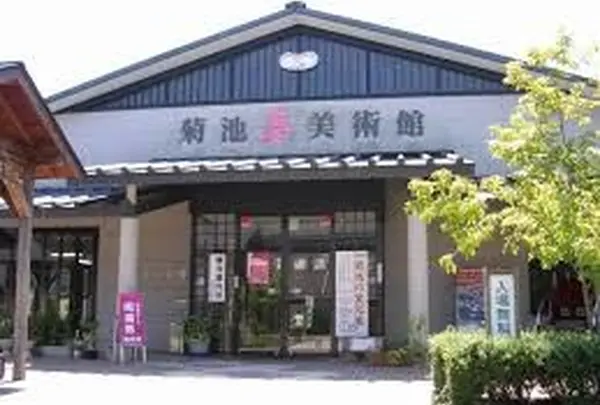 菊池温泉旅館組合