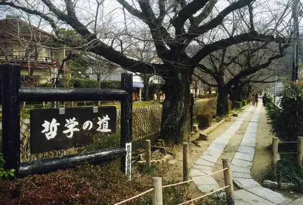 哲学の道