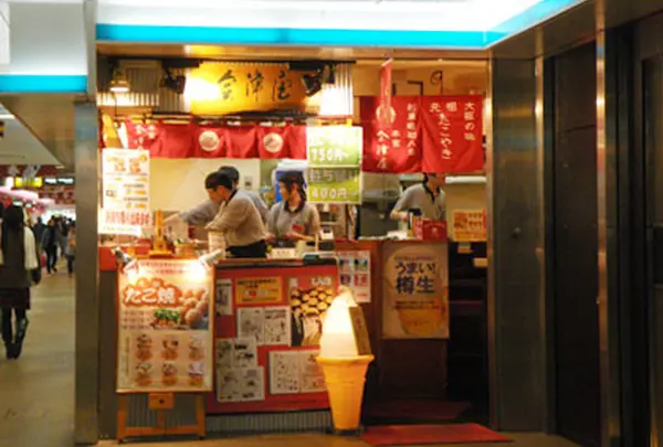 （株）会津屋難波店