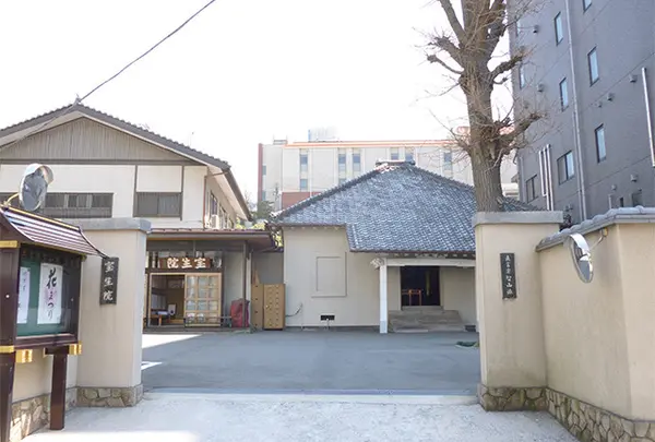 宝生院