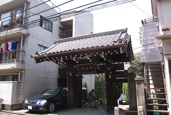 明王院